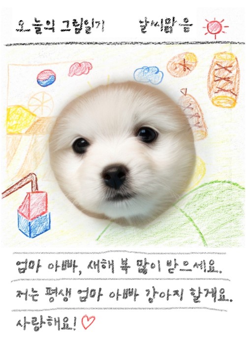 그림일기